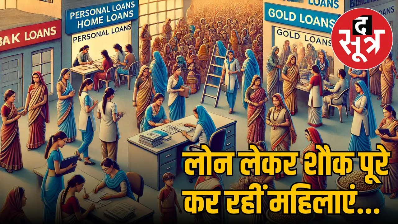 women-loan-growth-india
