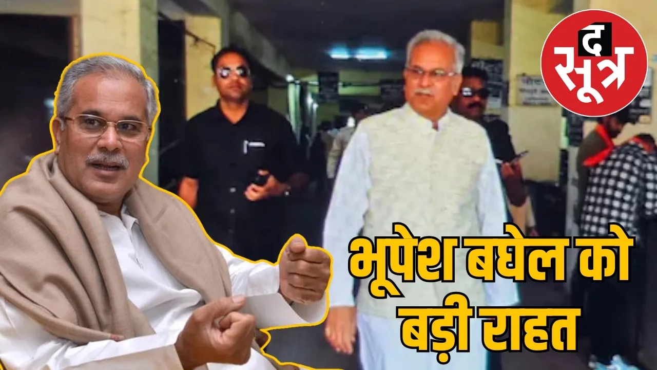 bhupesh-baghel-acquitted-in-sex-cd-case