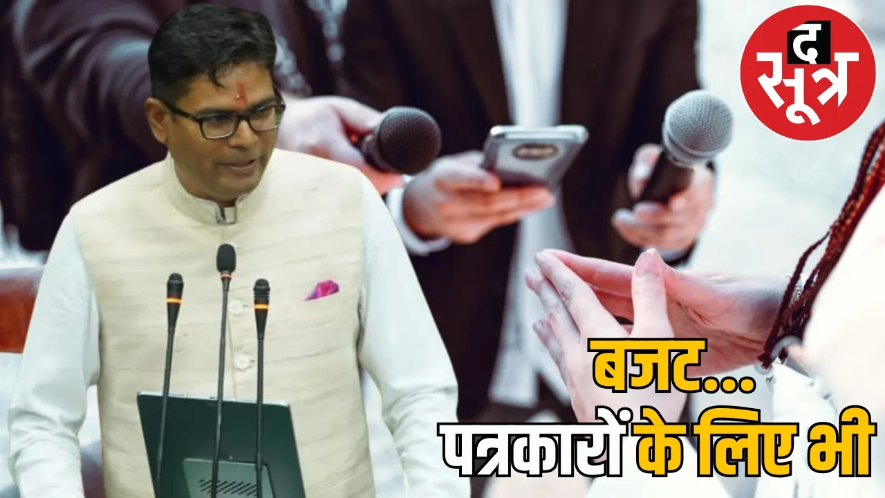 budget Big announcement journalists government give 20 thousand rupees