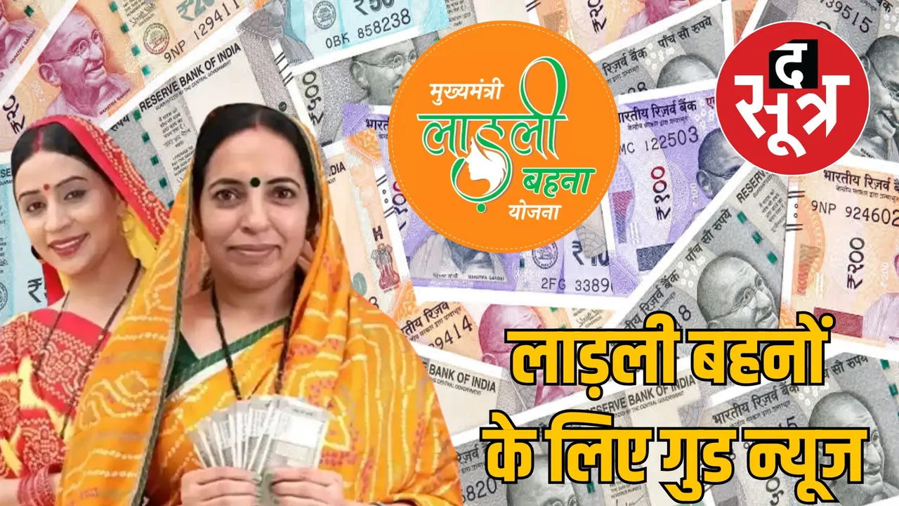 madhya pradesh ladli behan yojana 22nd installment march 