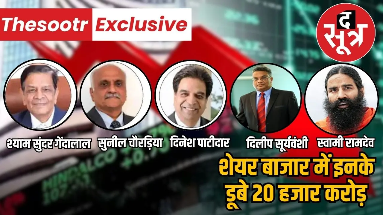 SHARE MARKET