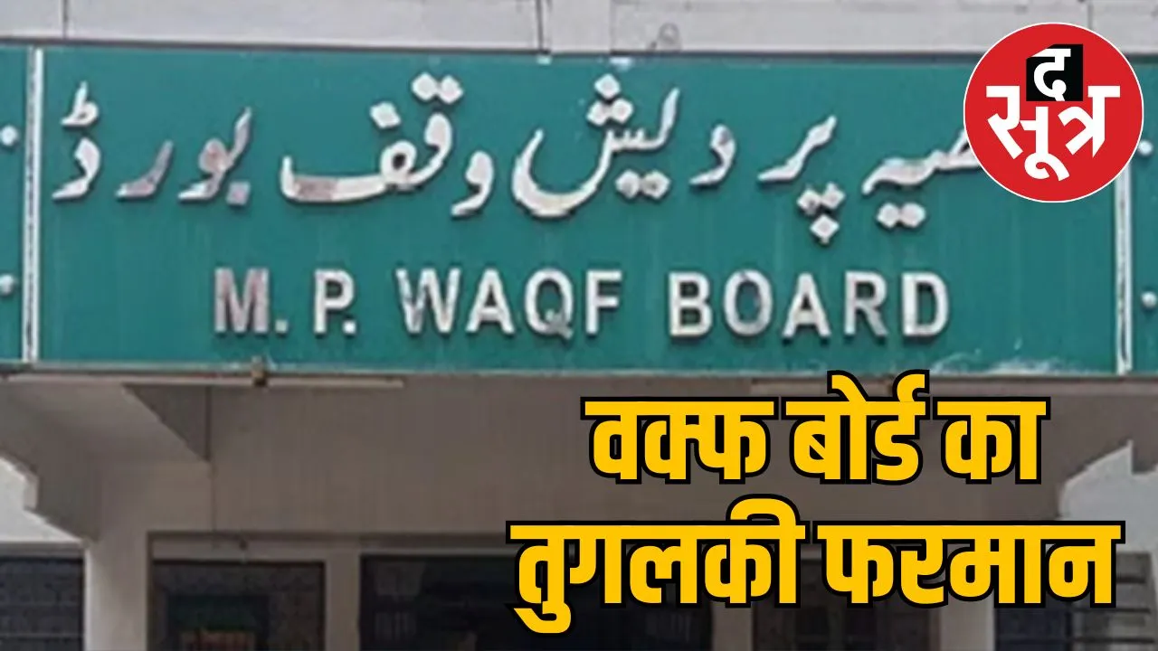 raisen-wakf-board