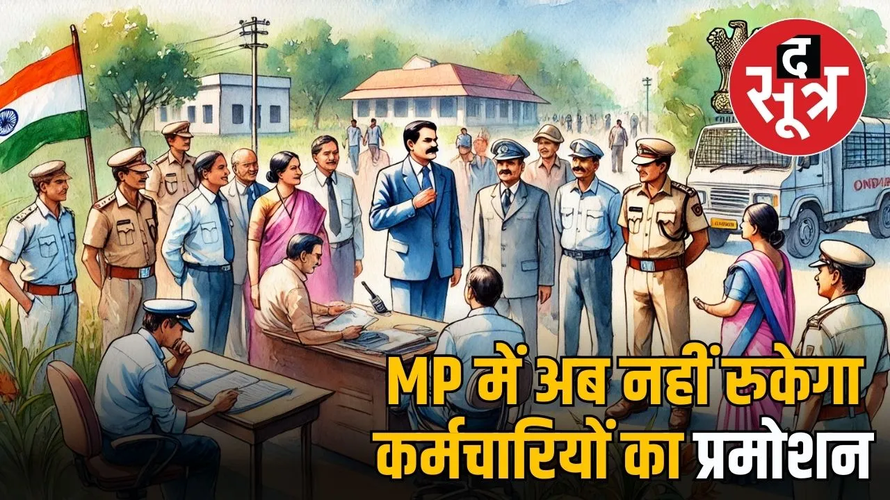 mp employees news