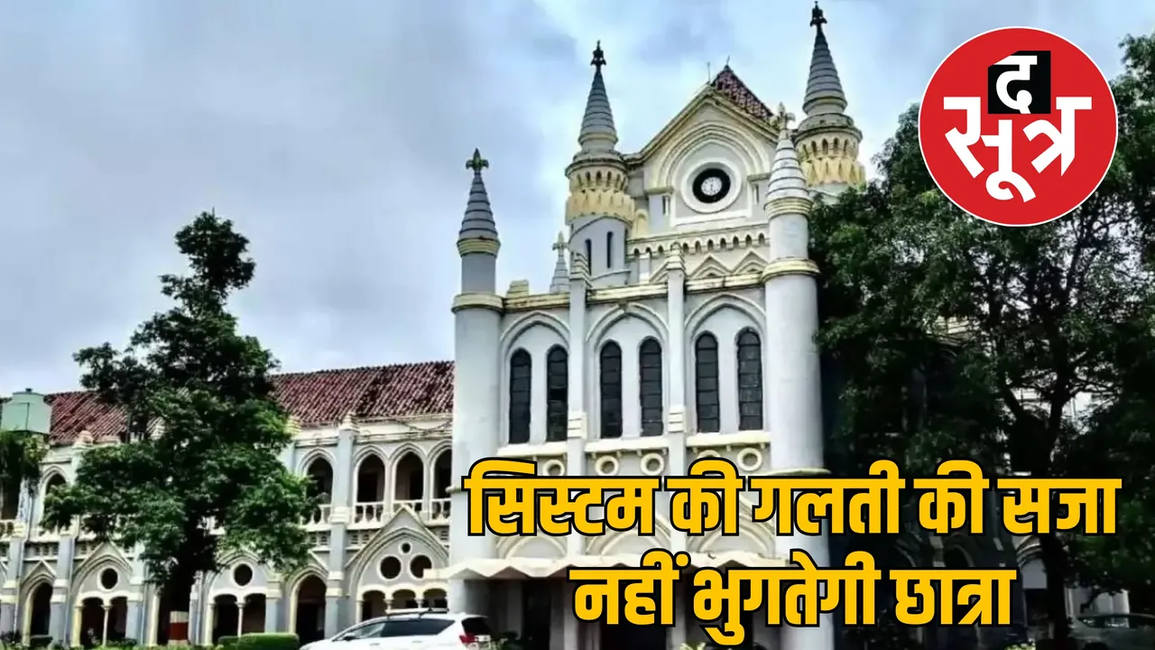mp highcourt bsc nursing admission Student order