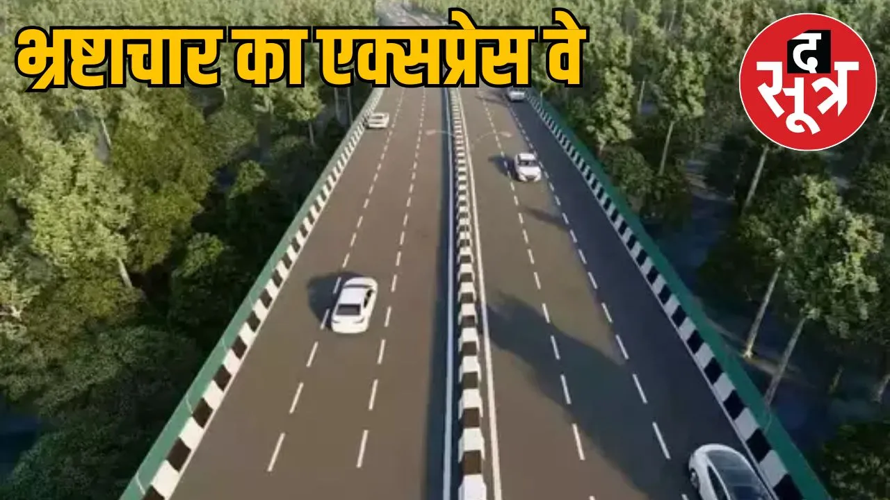 Raipur Visakhapatnam Expressway