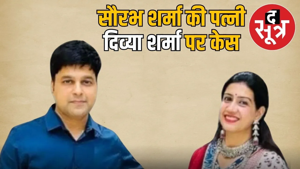 saurabh sharma case bhopal