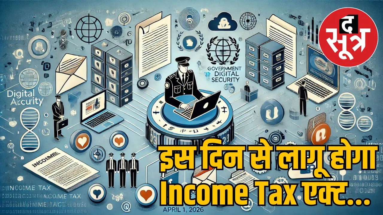 new-income-tax-bill