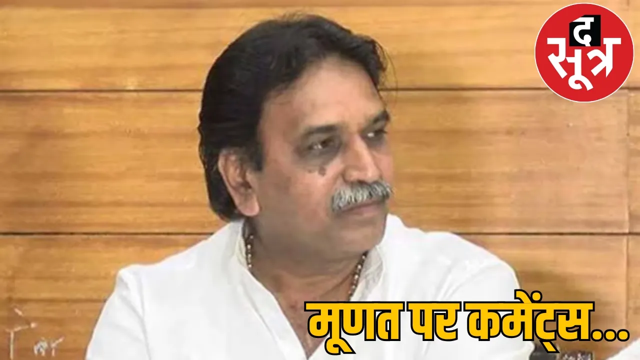 Rajesh Munat become minister 2047 Raman laughed Congress taunts