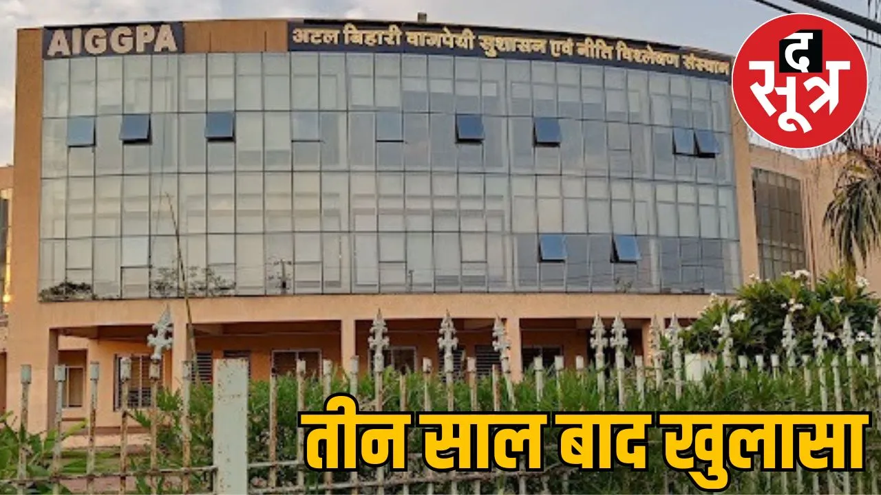 Atal Bihari Institute Good Governance