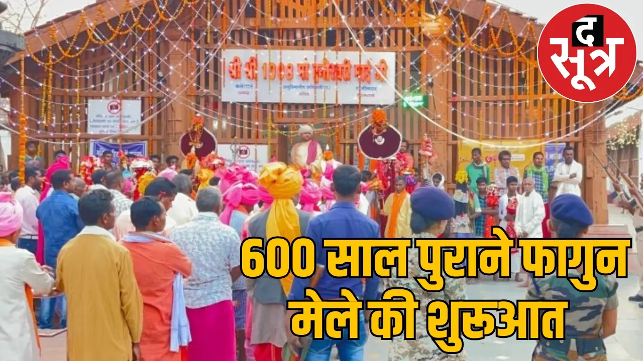 600 years old famous Fagun fair started Dantewada the sootr
