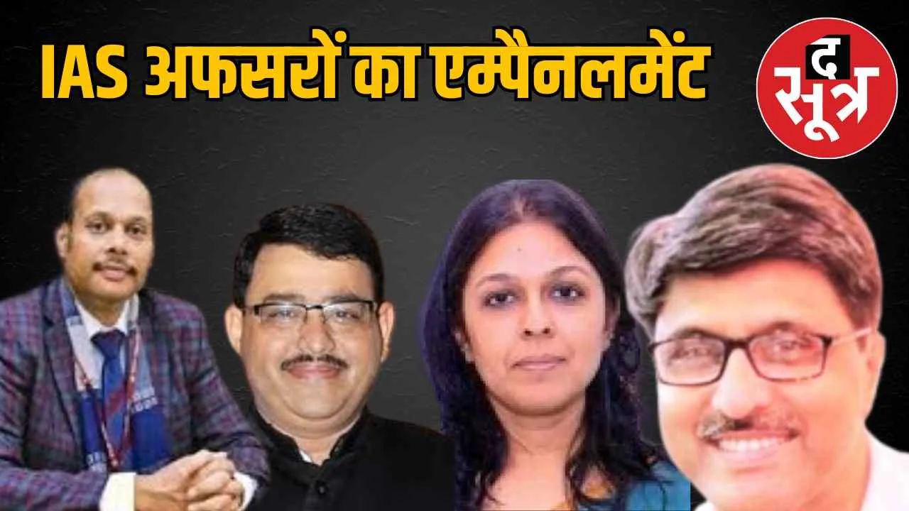 ias-secretary 37-officers-list-2025