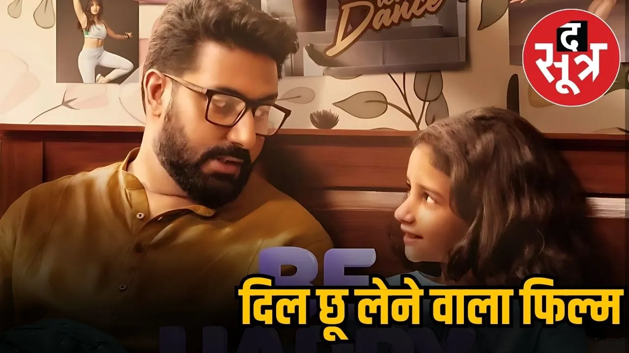 be happy trailer
