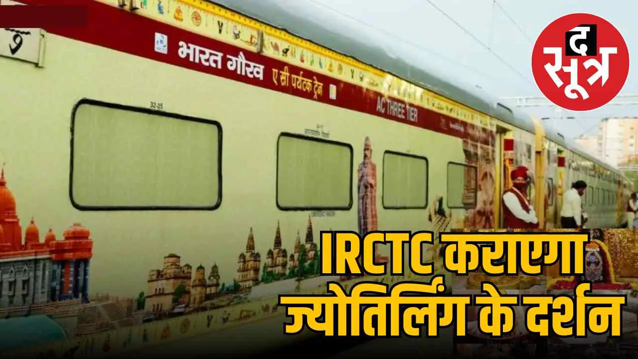 irctc-special-religious