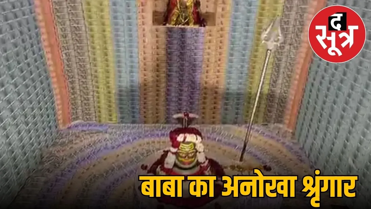 mahadev