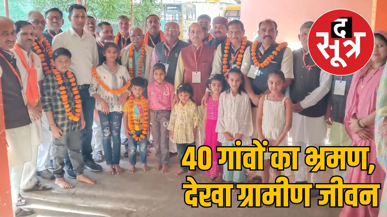 vidya bharti gram darshan program bhopal
