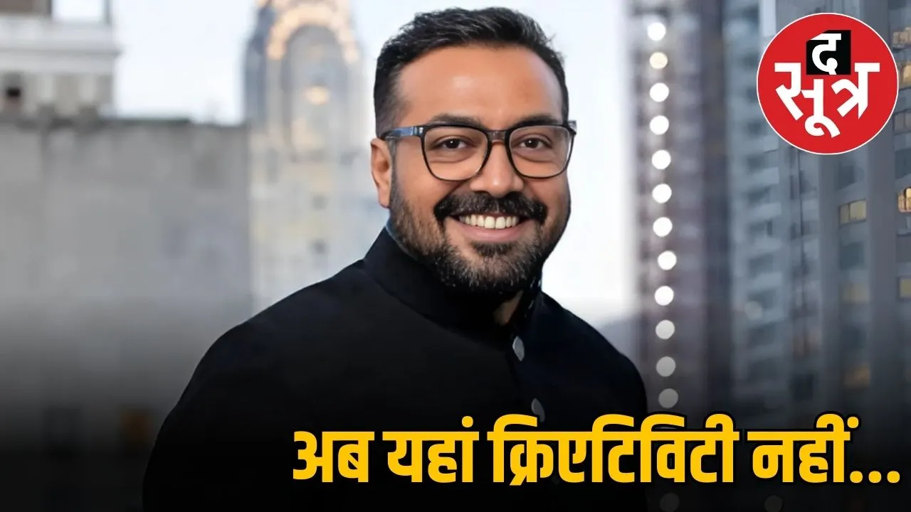 anuraag kasyap
