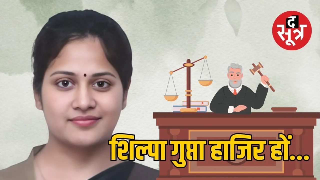 Shilpa Gupta contempt court