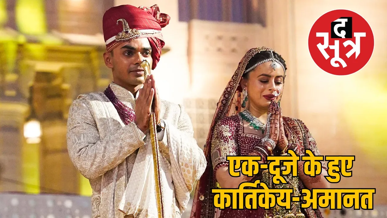 kartikeya Singh chauhan amanat bansal wedding jodhpur