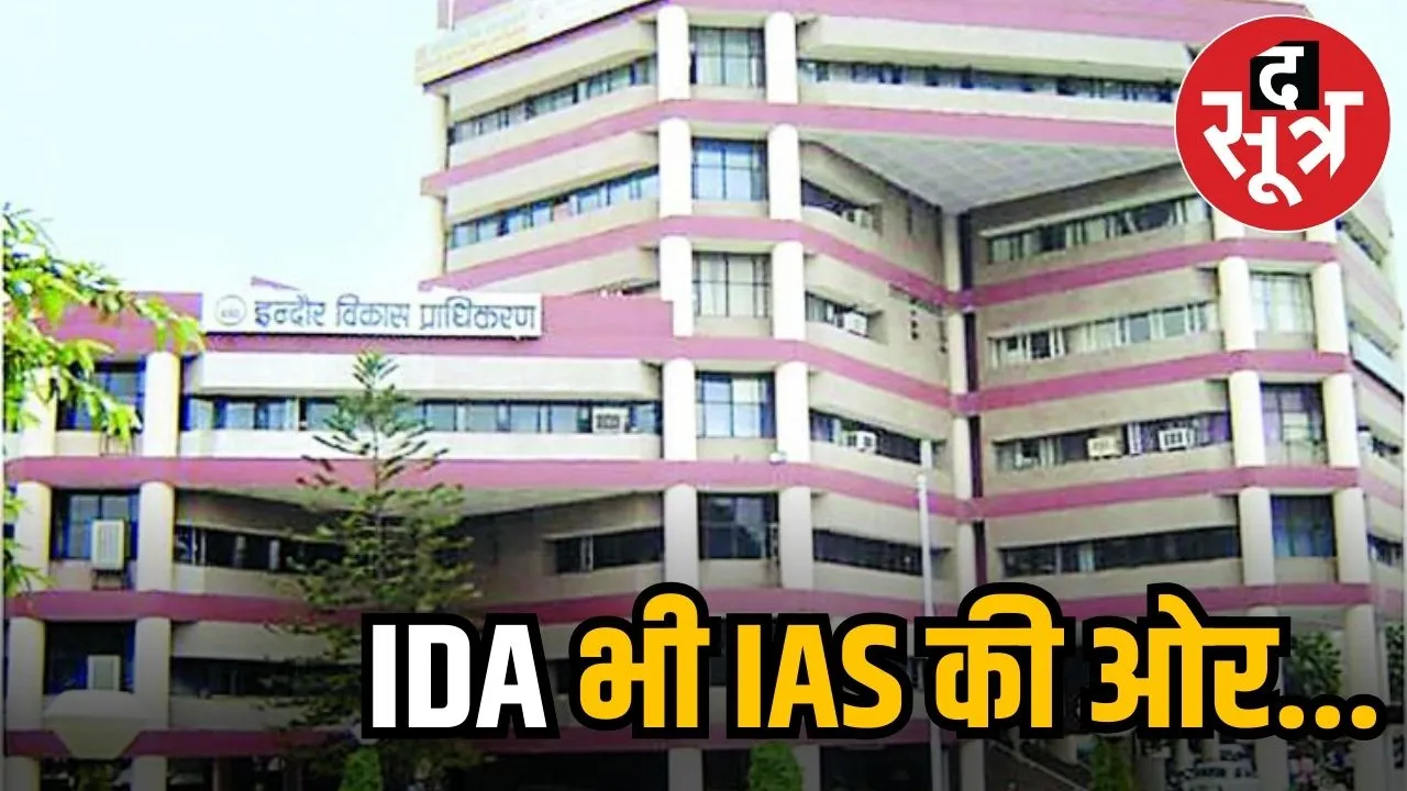 indore news ias