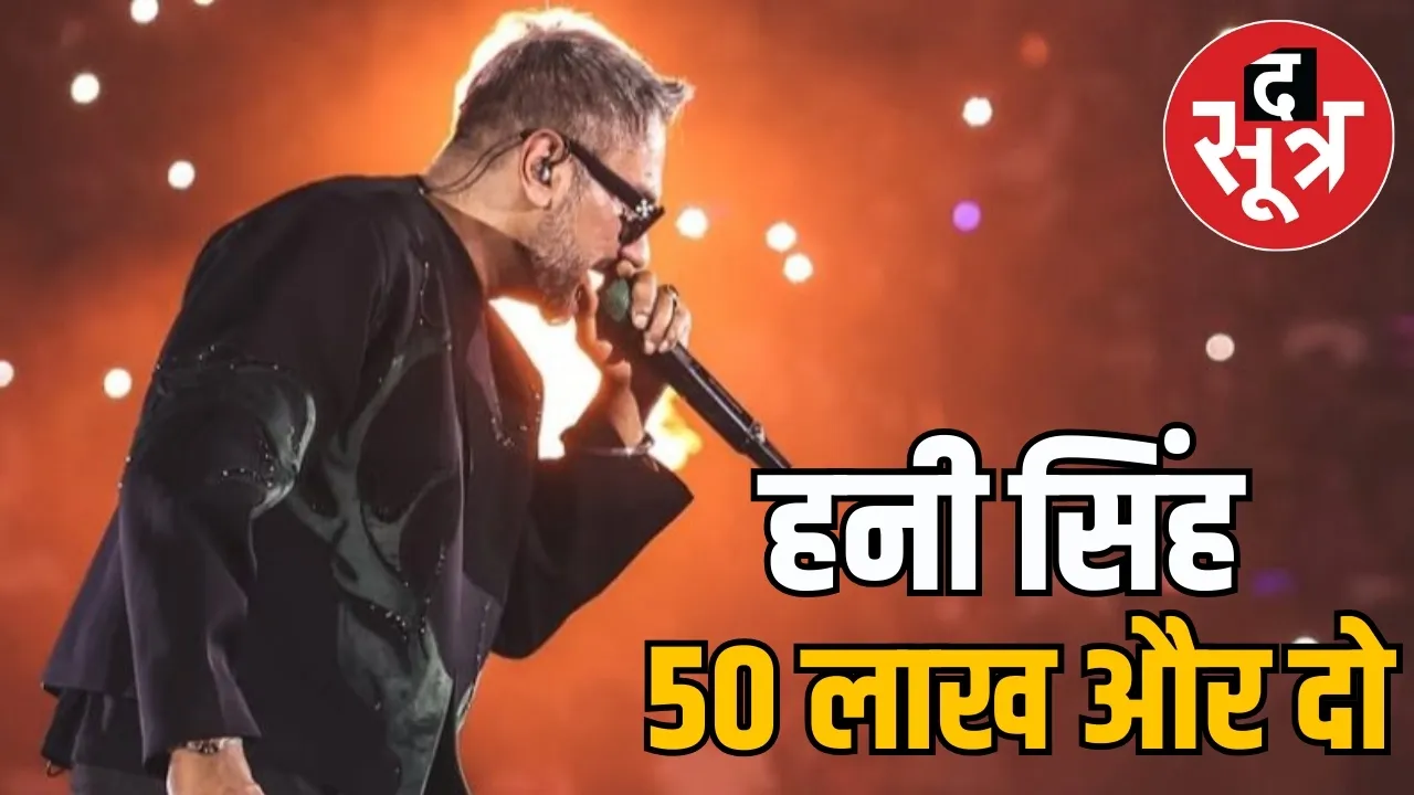 honey-singh-concert-revenue