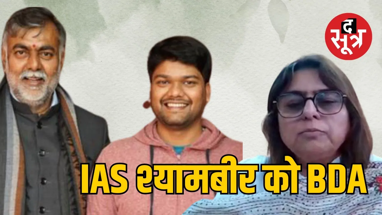 IAS Shyamveer