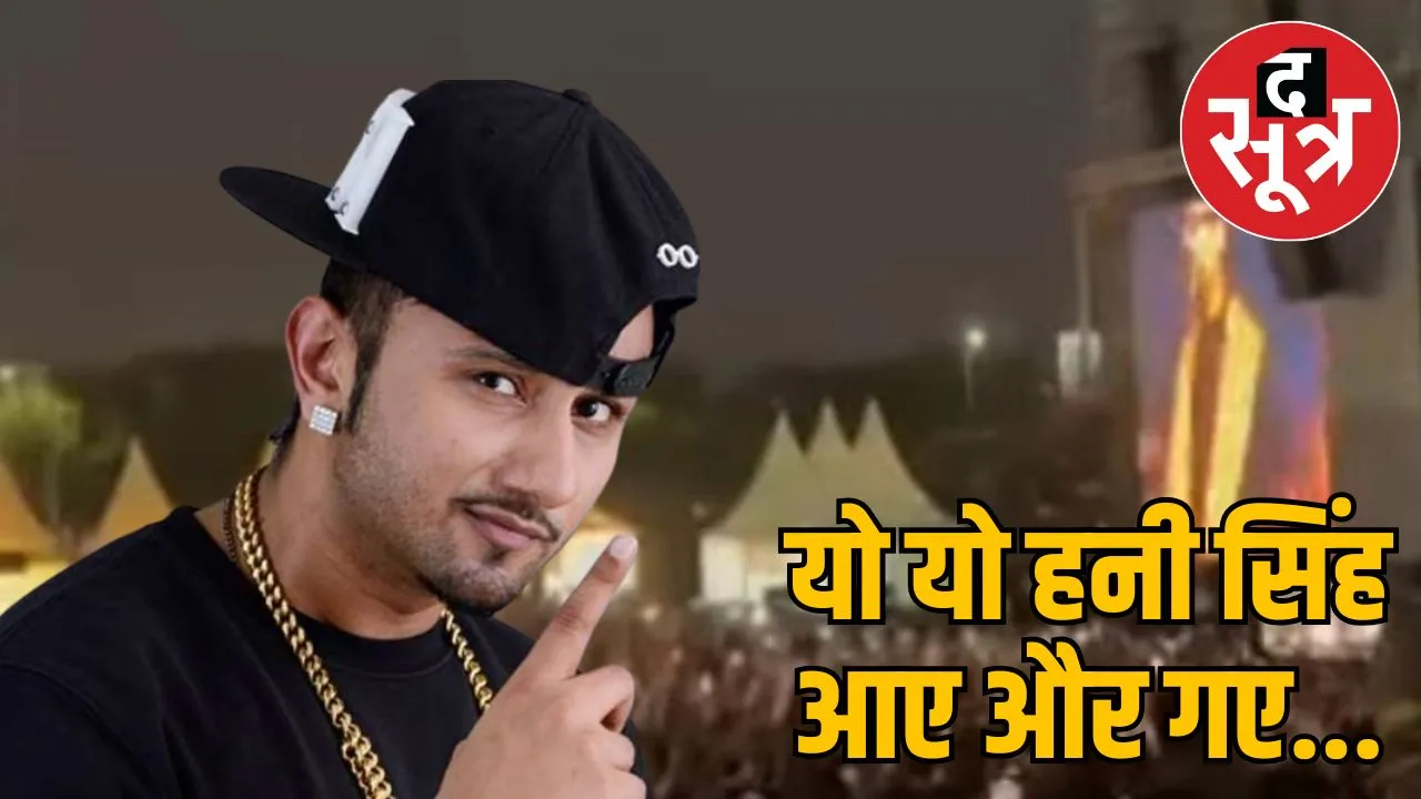Yo Yo Honey Singh concert