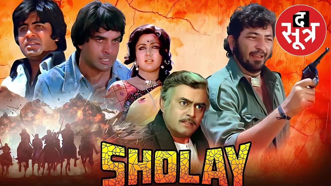 SHOLAY