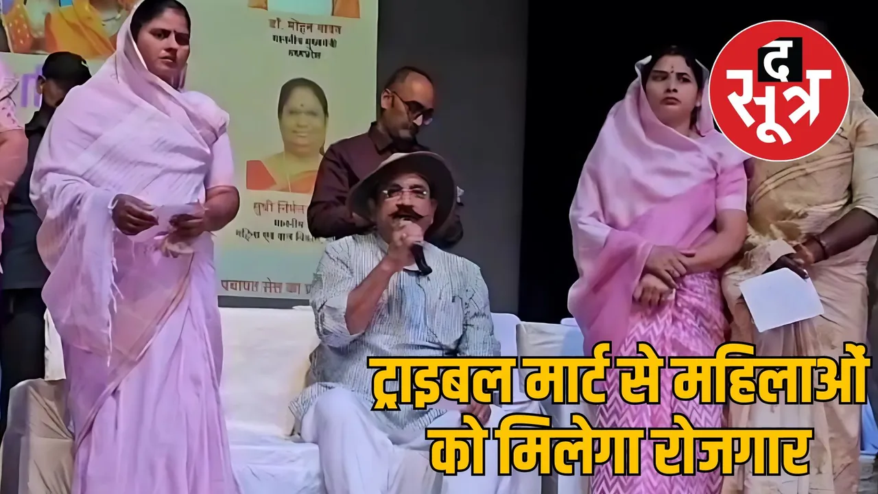 Minister Vijay Shah announced the opening of Tribal Mart