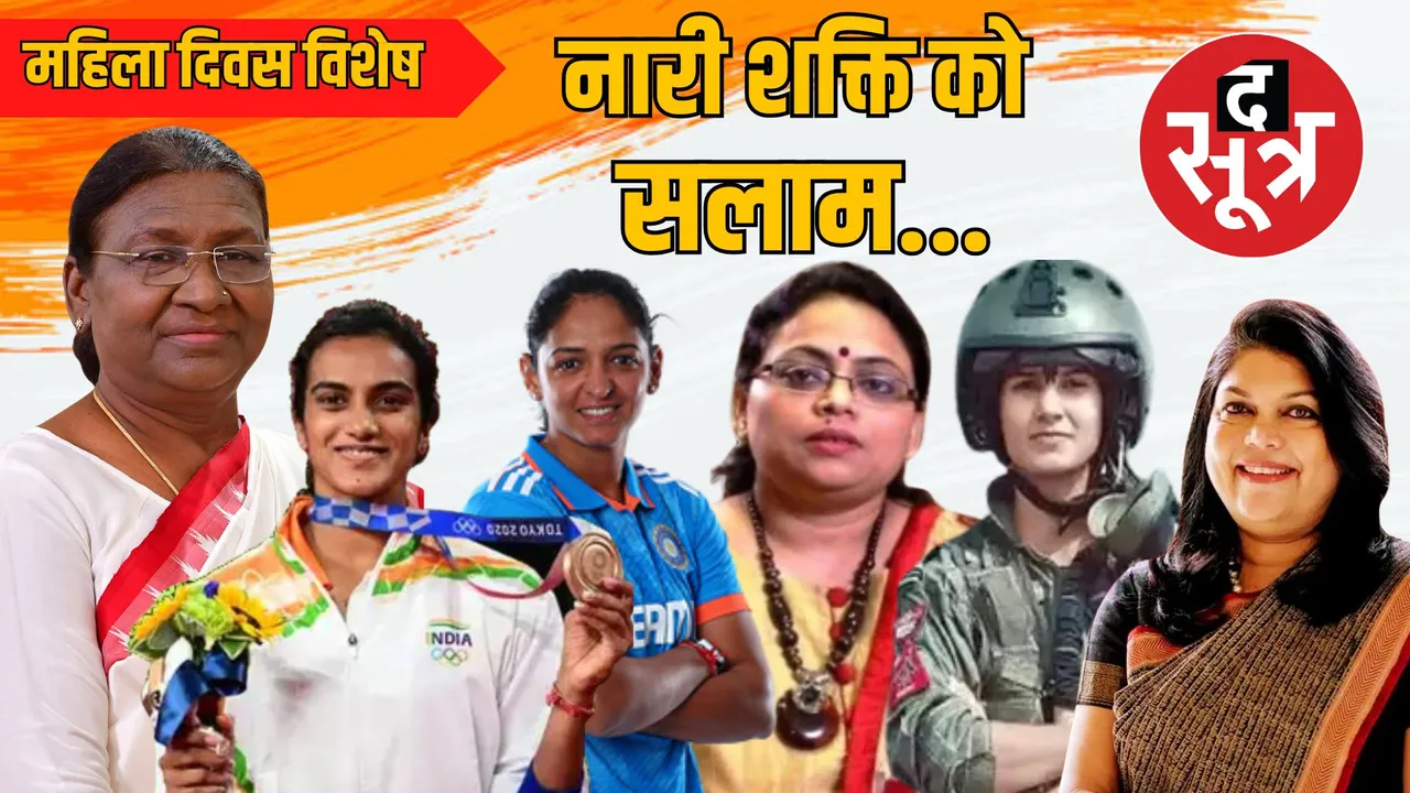 IWD bharatiya mahila 2025 success