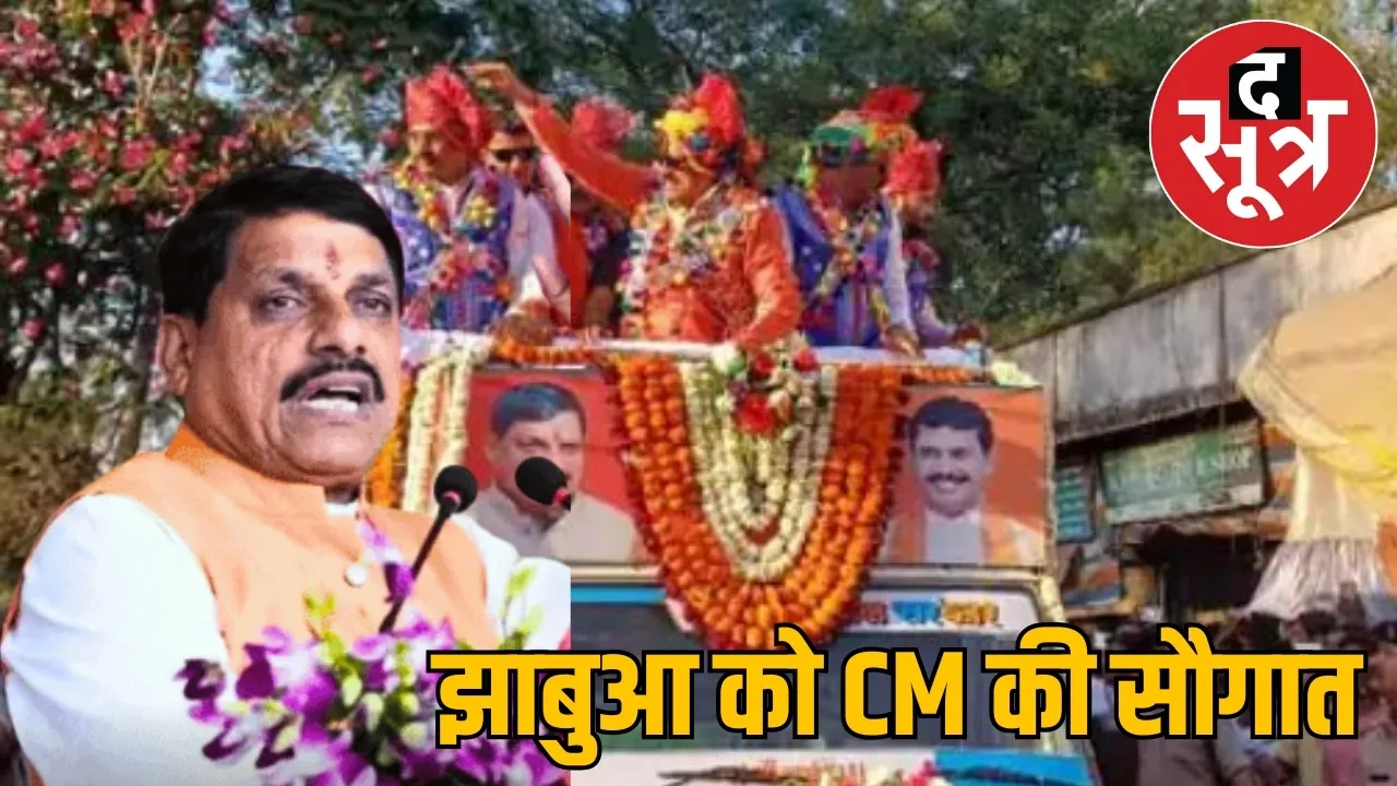 cm-jhabua-badwani