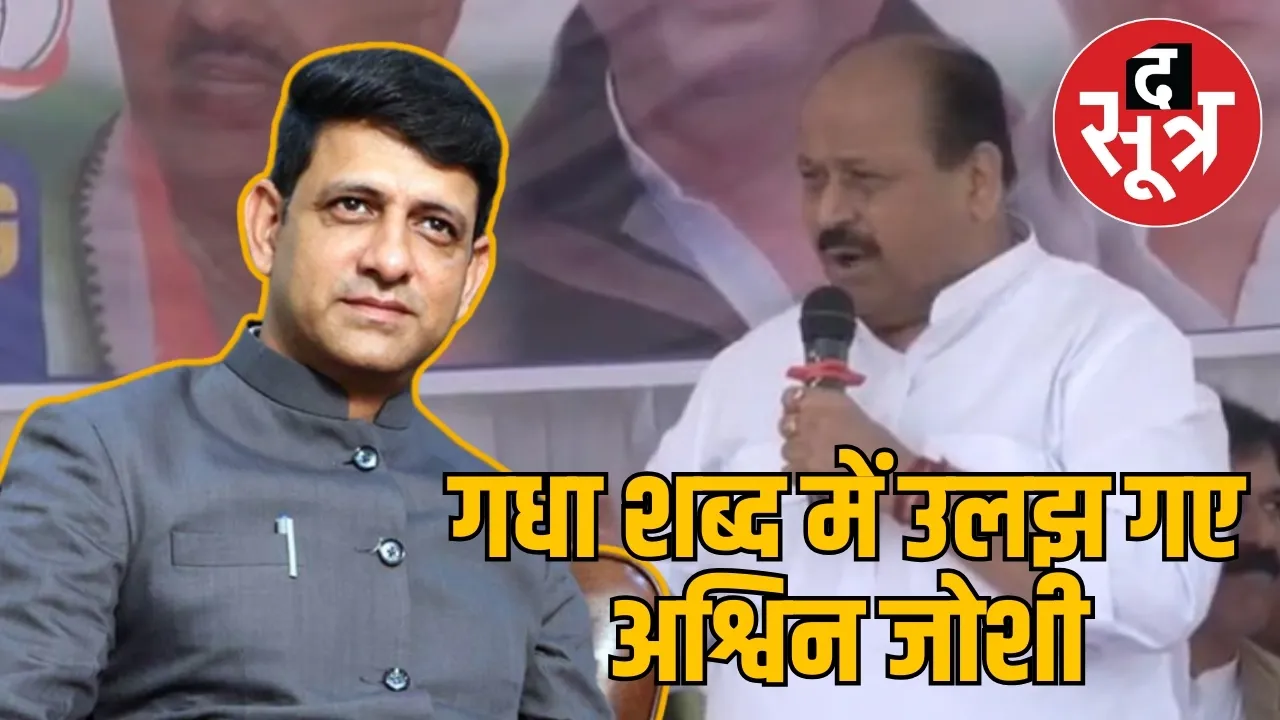 ashwin-joshi-case-bjp-stand-against-mayor-remark