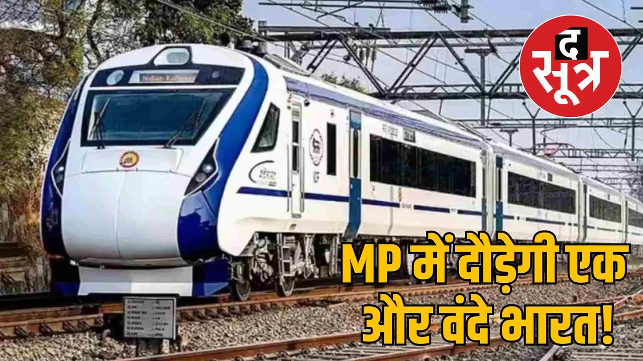 lucknow bhopal vande bharat express will run soon