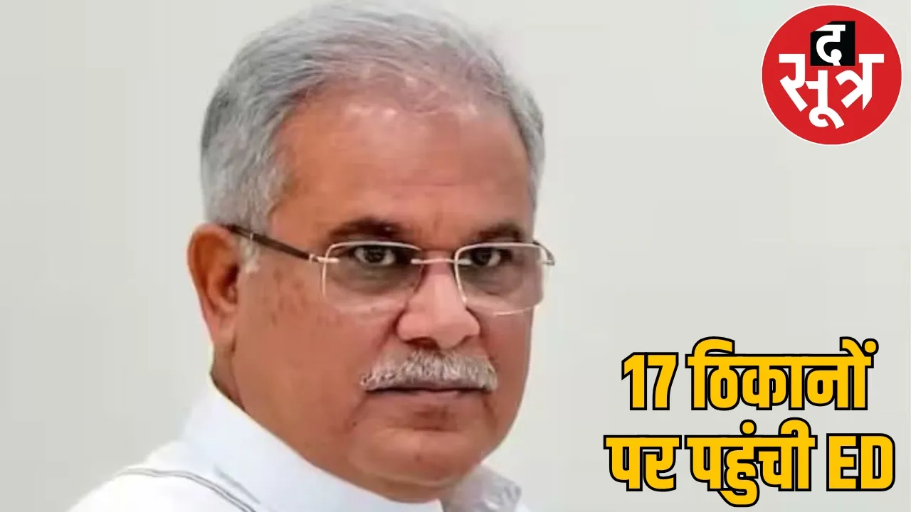 Congress MLA angry with ED raid at Baghels house hold big protest the sootr