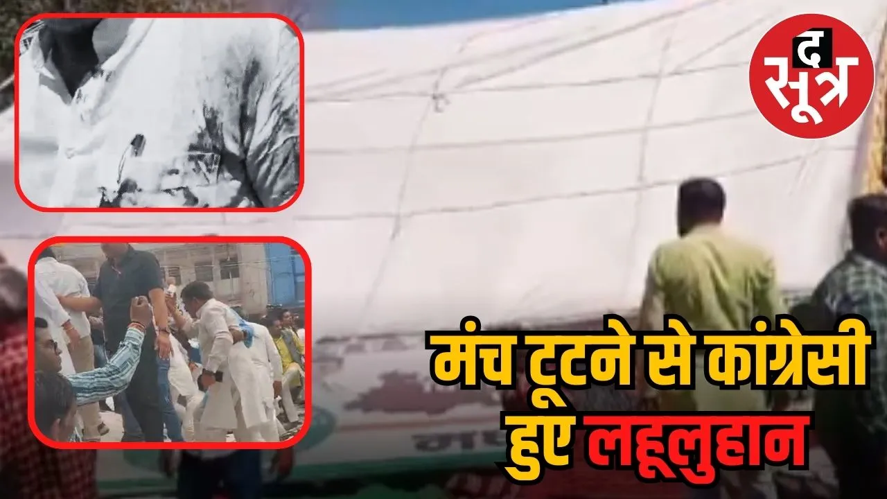 congress party bhopal protest