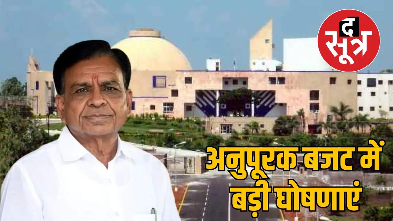 MP Assembly Finance Minister Jagdish Devda Supplementary Budget 2025