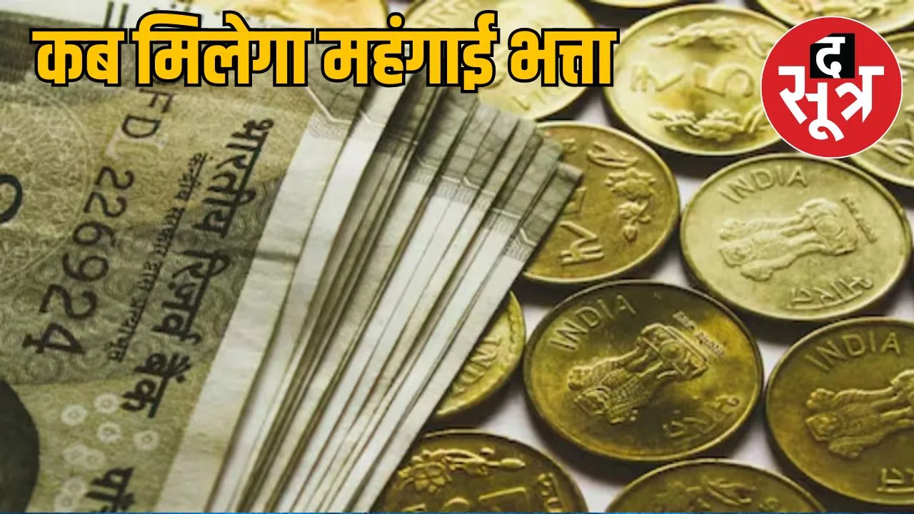 madhya-pradesh-employees-da
