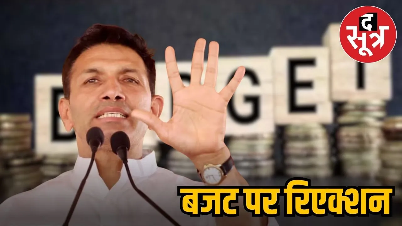 jitu budjet reaction