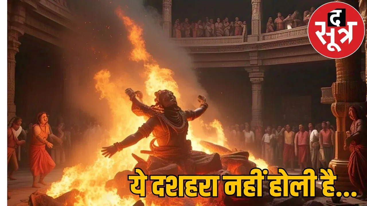 Holi celebrate like Dussehra festival 600 years old tradition the sootr