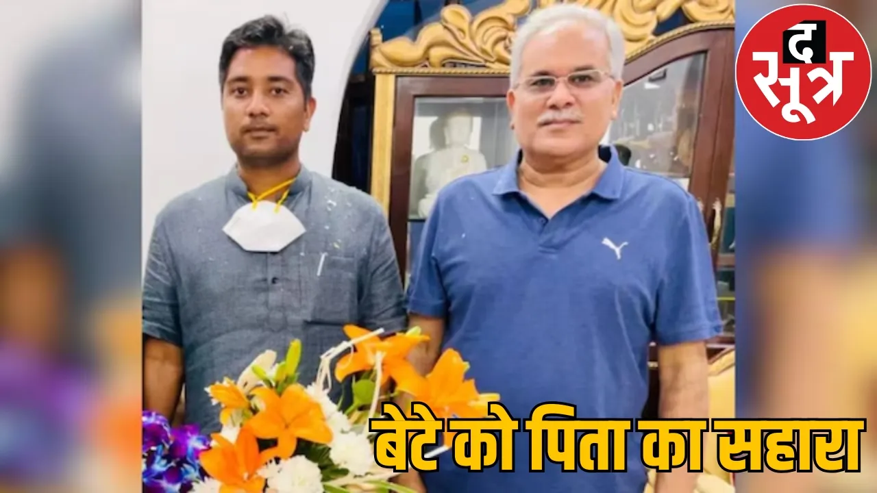 Bhupesh Baghel said my son not go to ED office raid conducted liquor scam the sootr