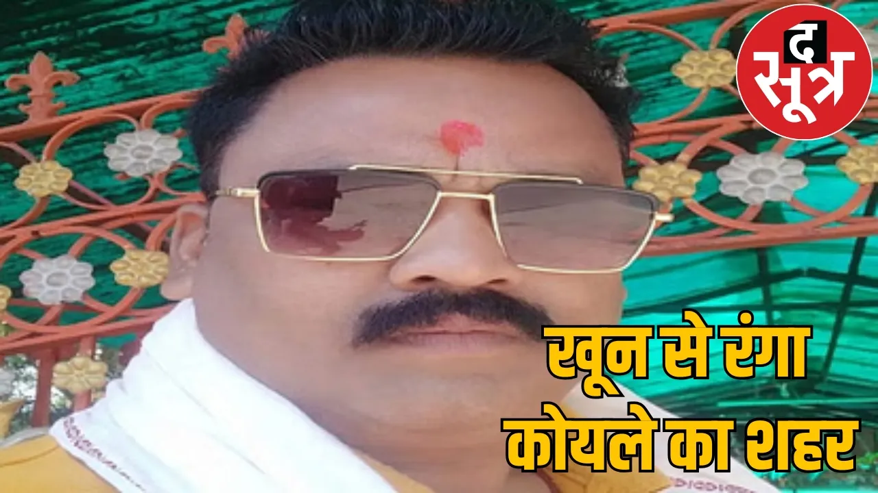 Murder of coal trader beaten to death korba the sootr