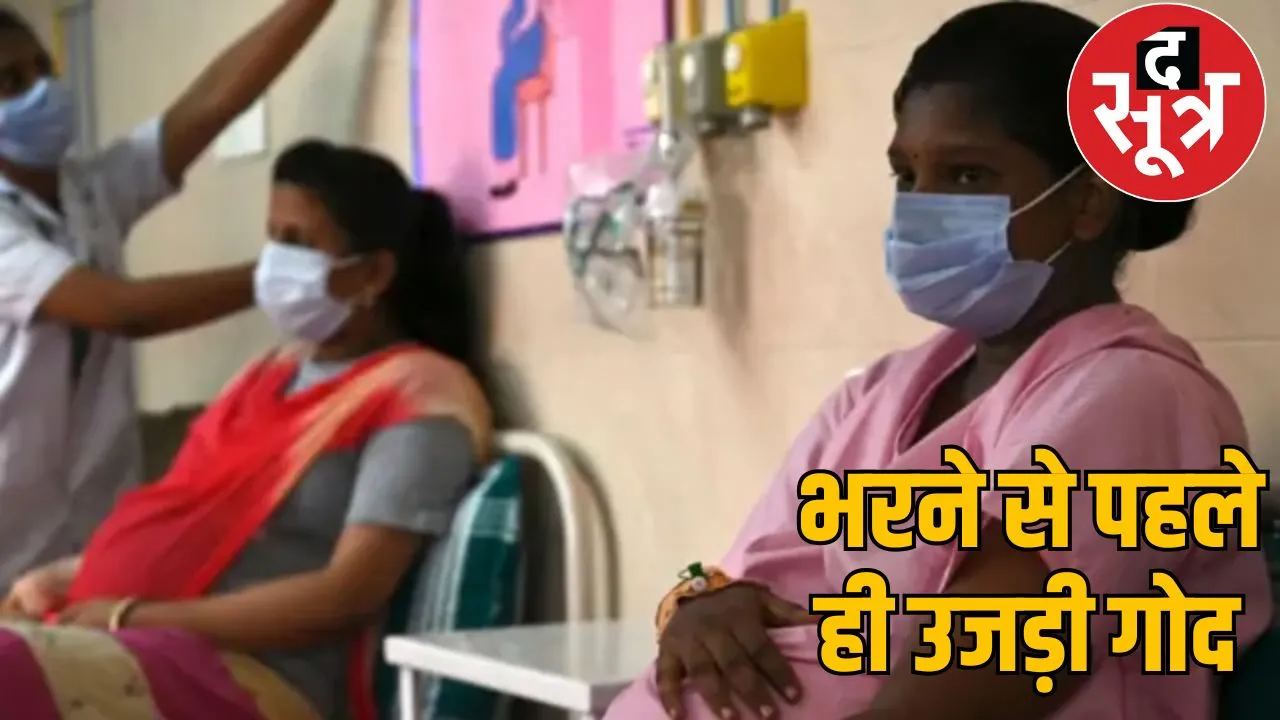CIMS Bilaspur woman wrong treatment abortion the sootr