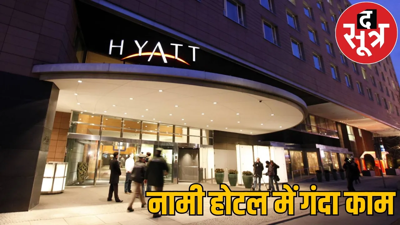Such work going on room number 616 Hyatt Hotel Raipur arrested the sootr