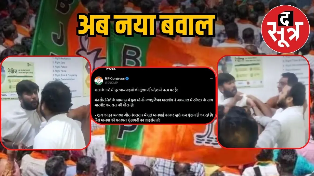 MP CONGRESS news