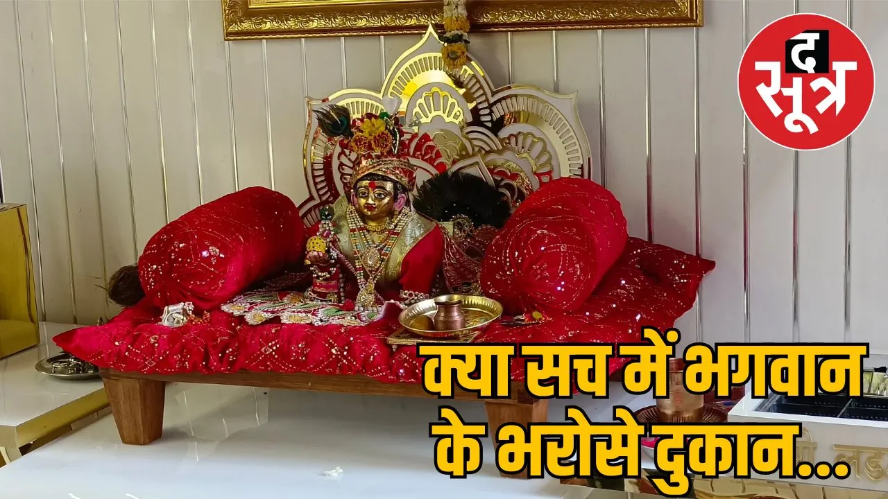 Jabalpur Laddu Gopal shop