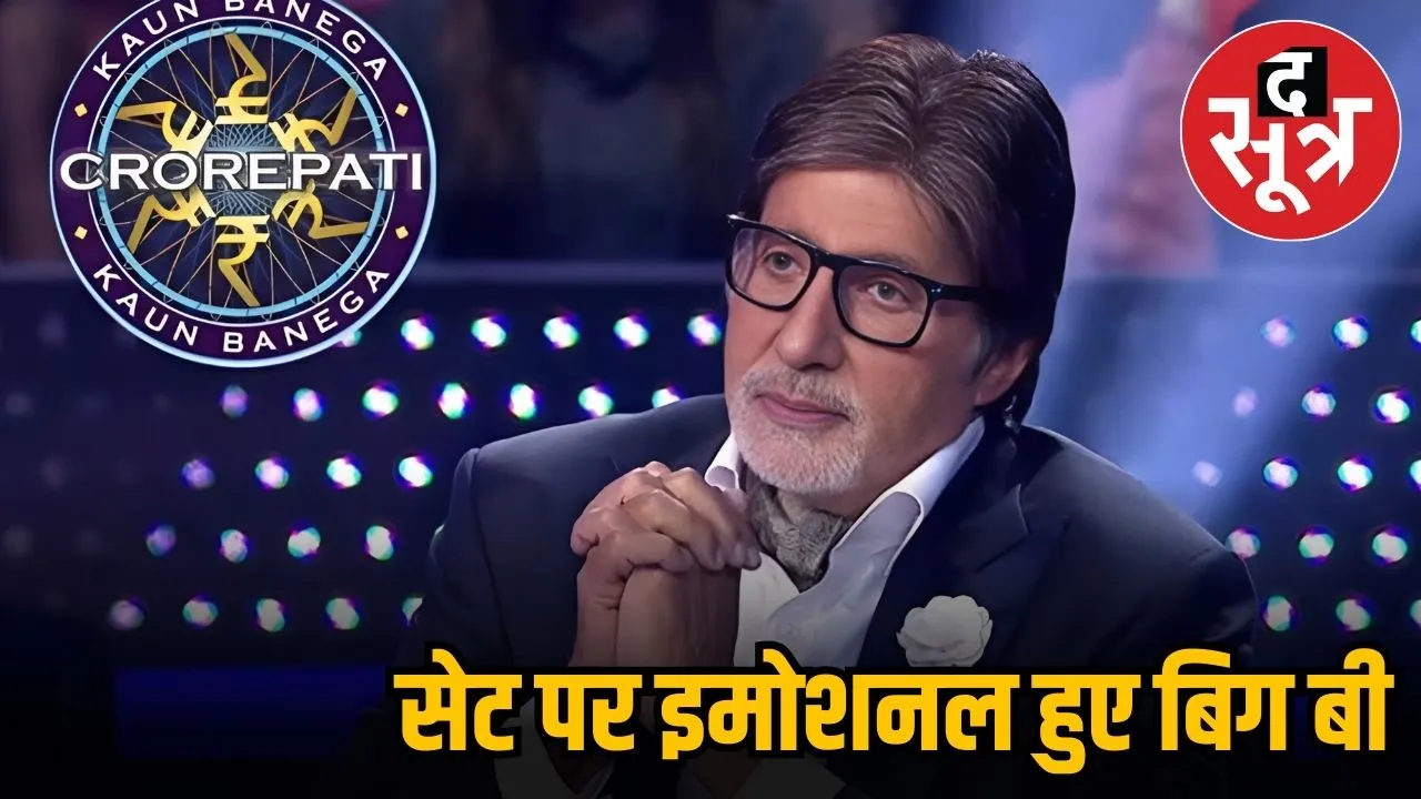 big b