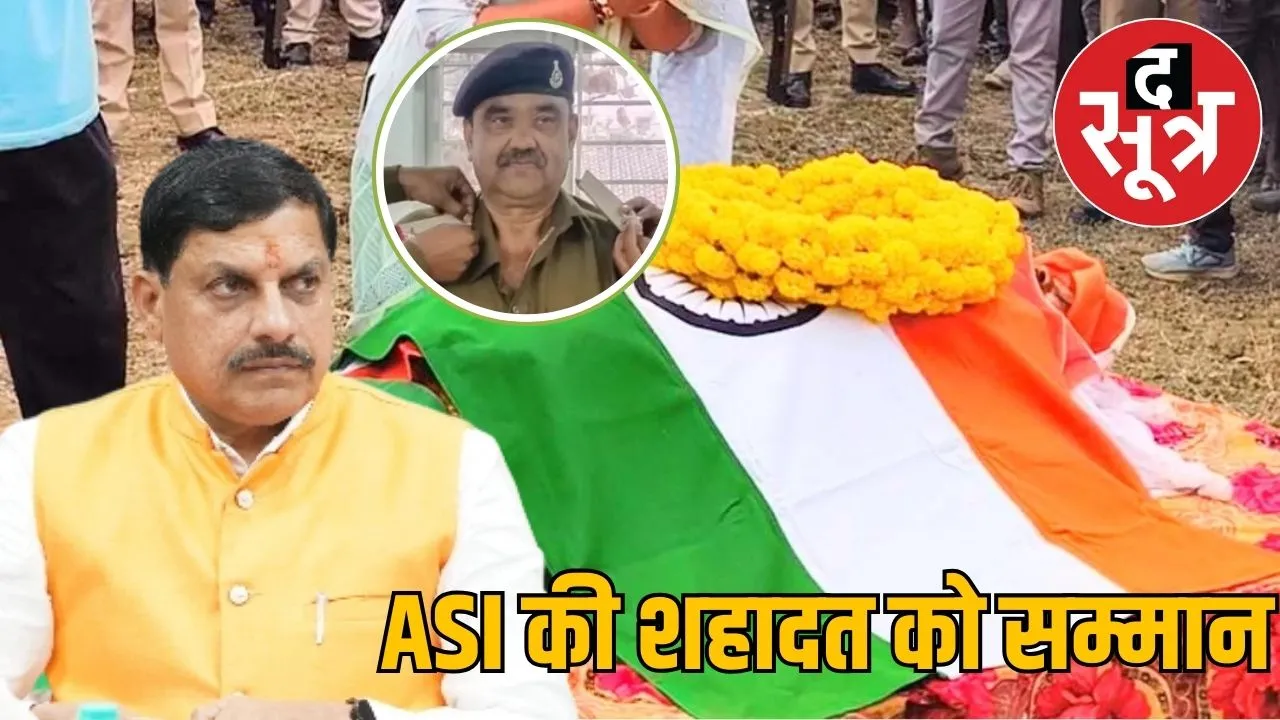 asi-ramcharan-gautam-shahid
