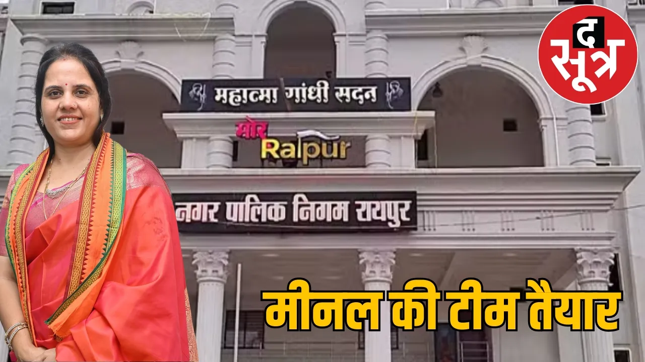 Mayor in Council Member Name Raipur Municipal Corporation the sootr