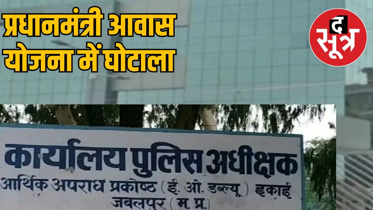 eow-criminal-case junaradev