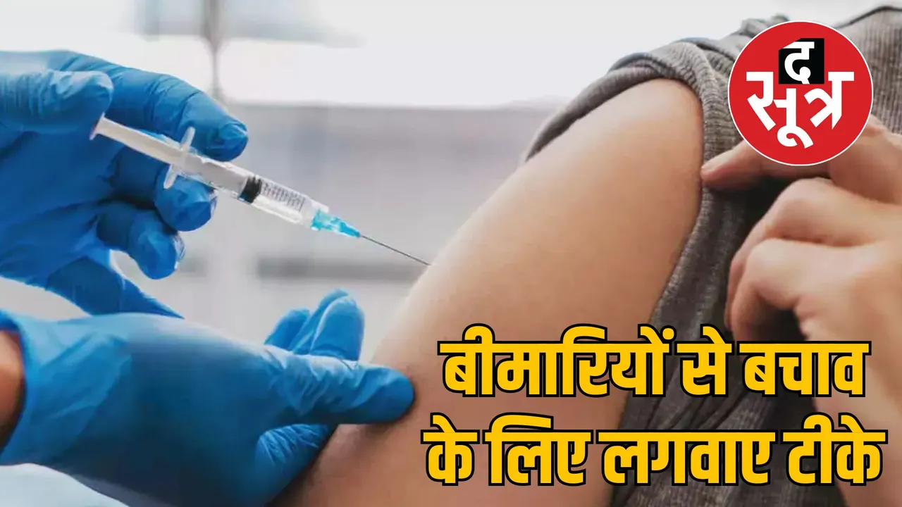 National Vaccination Day Special campaign free vaccine