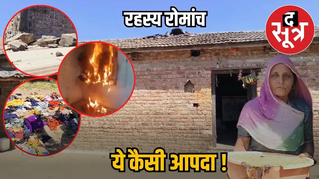RATLAM NEWS